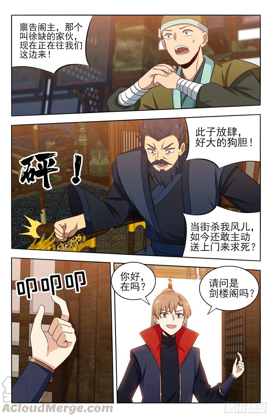 《最强反套路系统》371首战地仙境 第5页