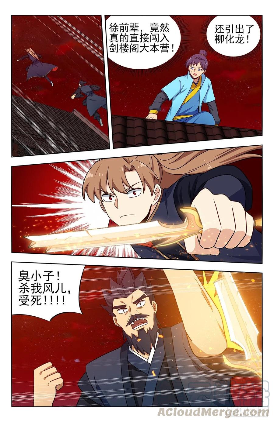《最强反套路系统》371首战地仙境 第9页