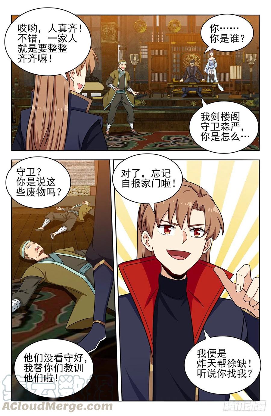 《最强反套路系统》371首战地仙境 第6页