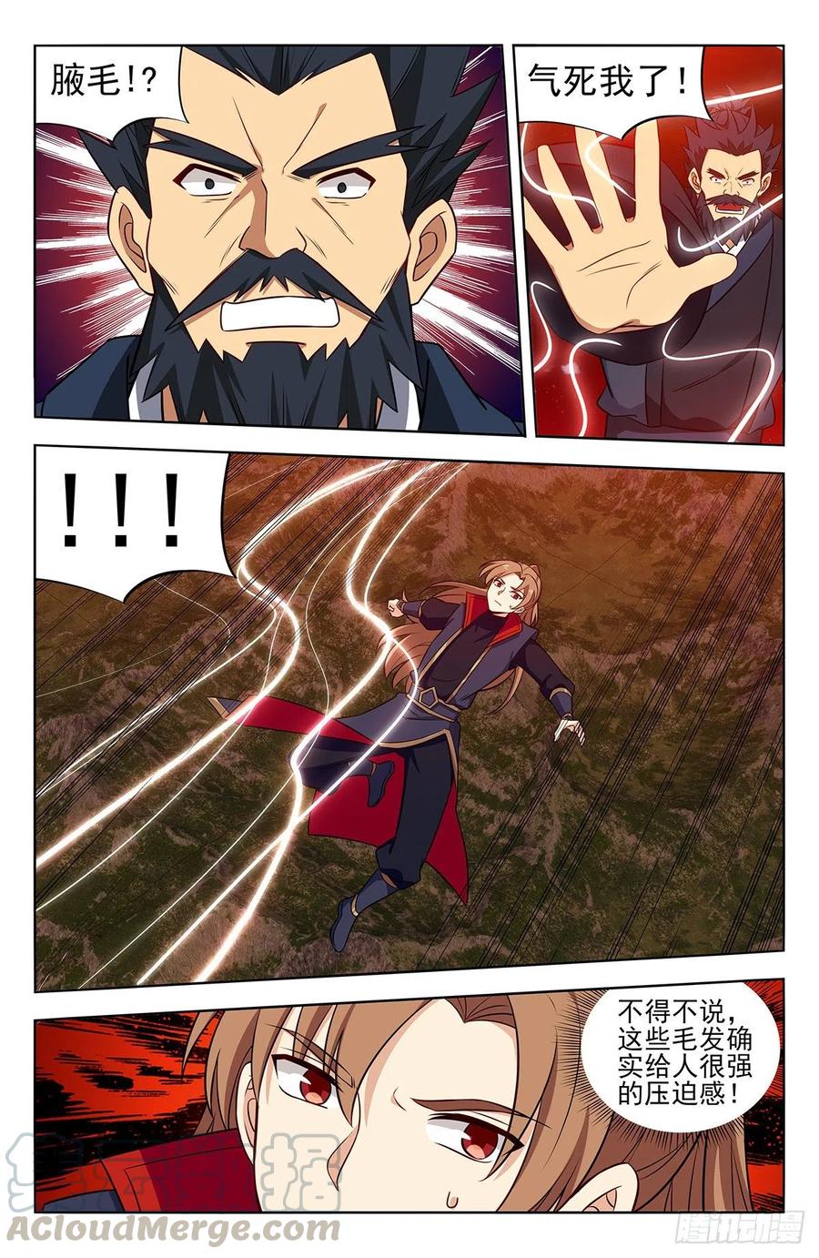 《最强反套路系统》372抽丝剥茧 第4页