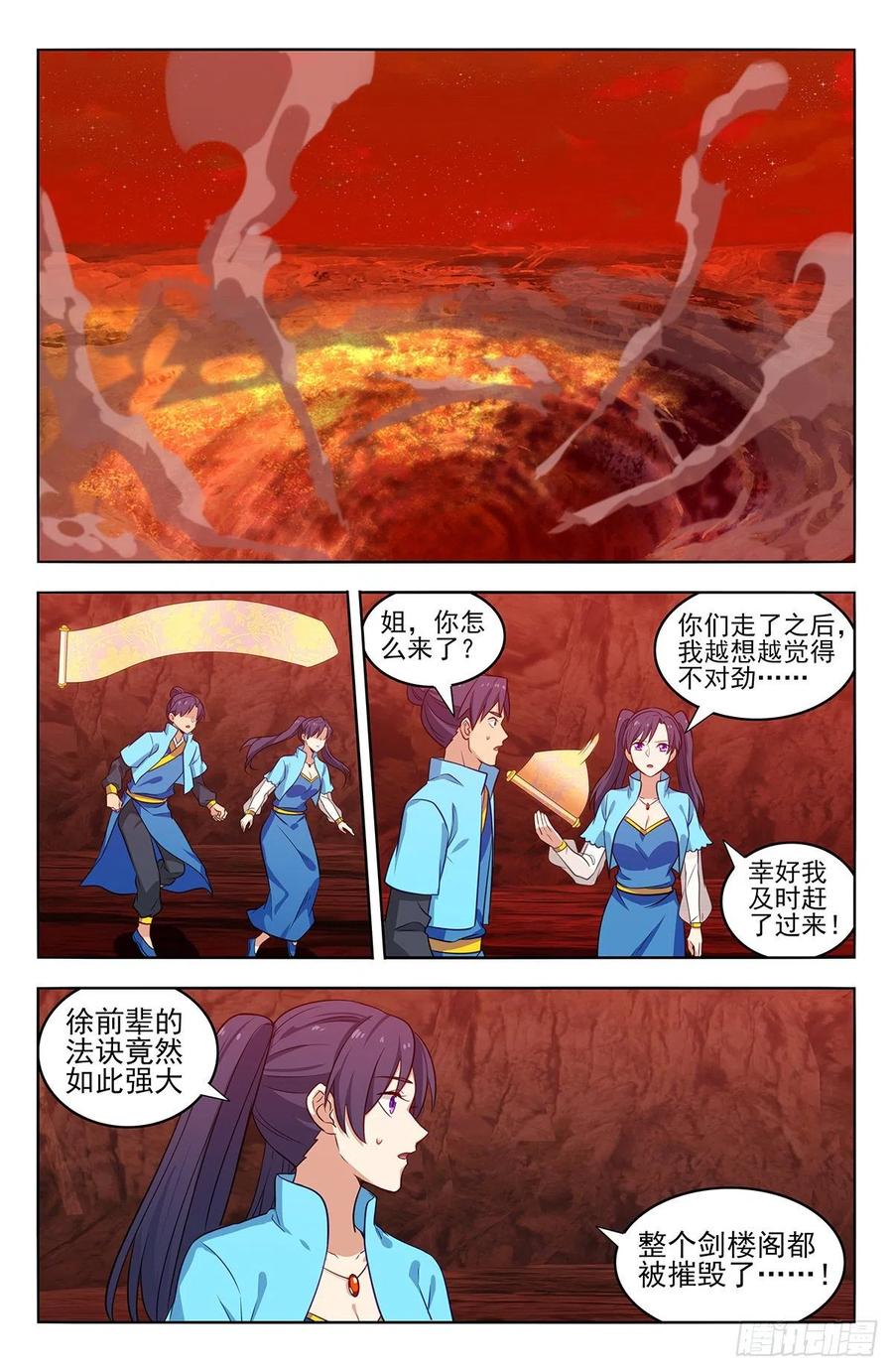 《最强反套路系统》373恐怖威力 第6页