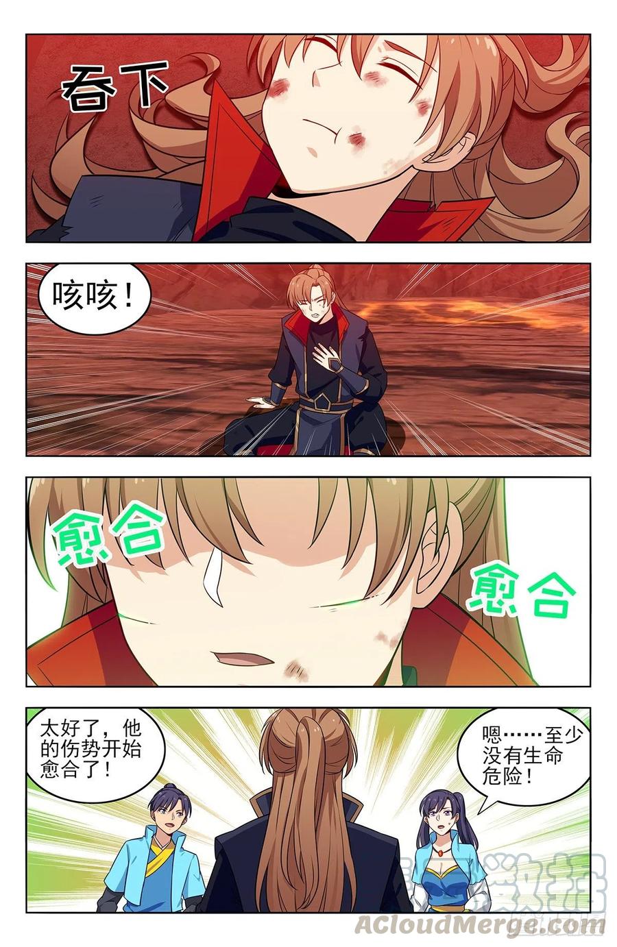 《最强反套路系统》373恐怖威力 第9页