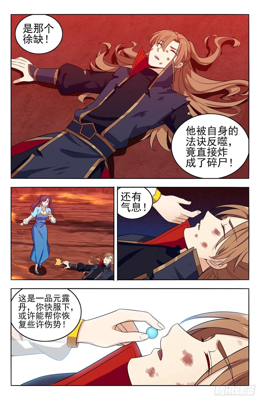 《最强反套路系统》373恐怖威力 第8页