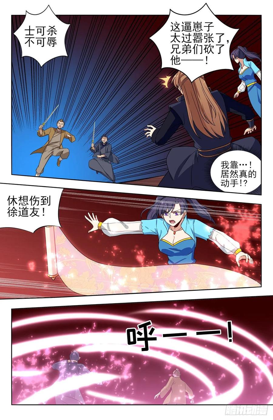 《最强反套路系统》373恐怖威力 第12页