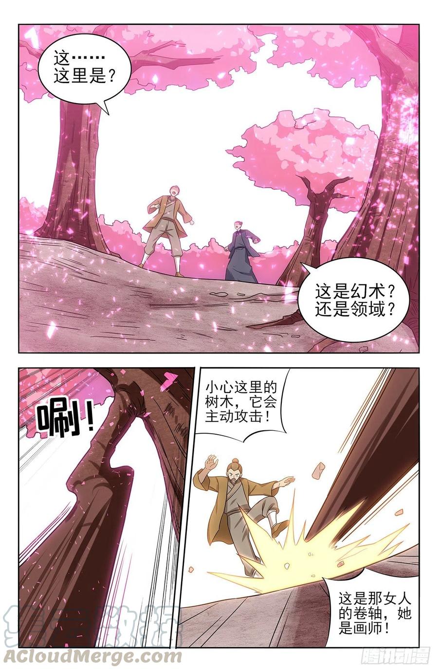 《最强反套路系统》373恐怖威力 第13页