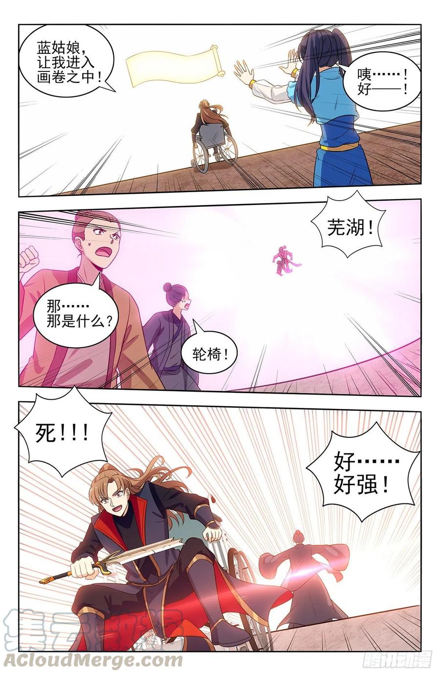 《最强反套路系统》373恐怖威力 第15页
