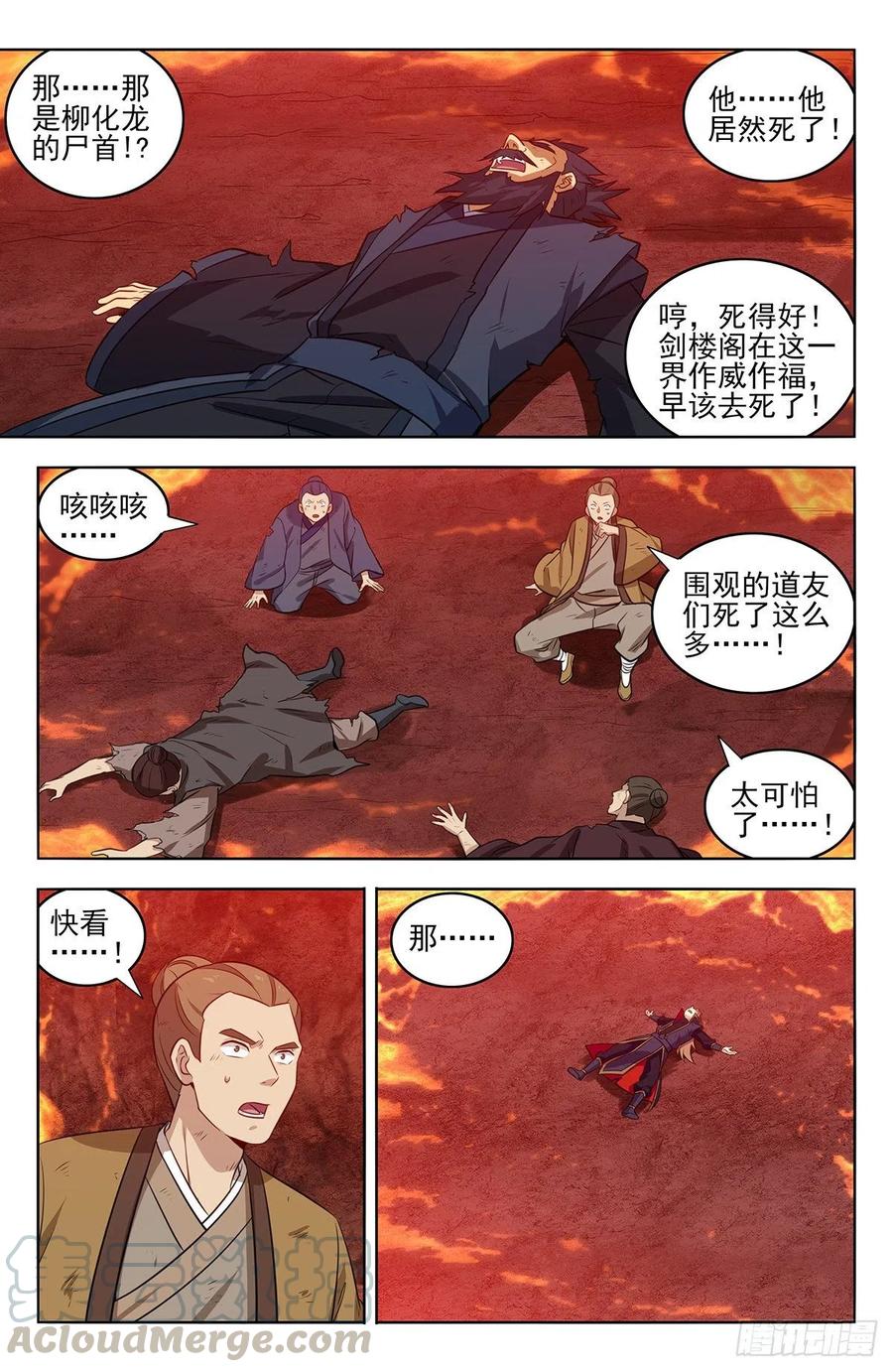 《最强反套路系统》373恐怖威力 第7页