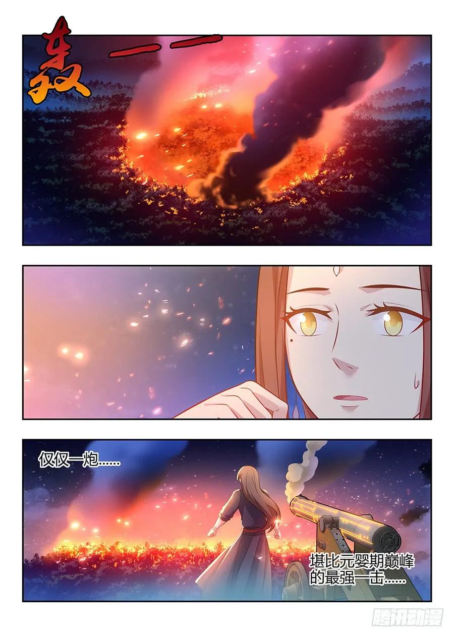 《最强反套路系统》034恐怖破坏力 第11页