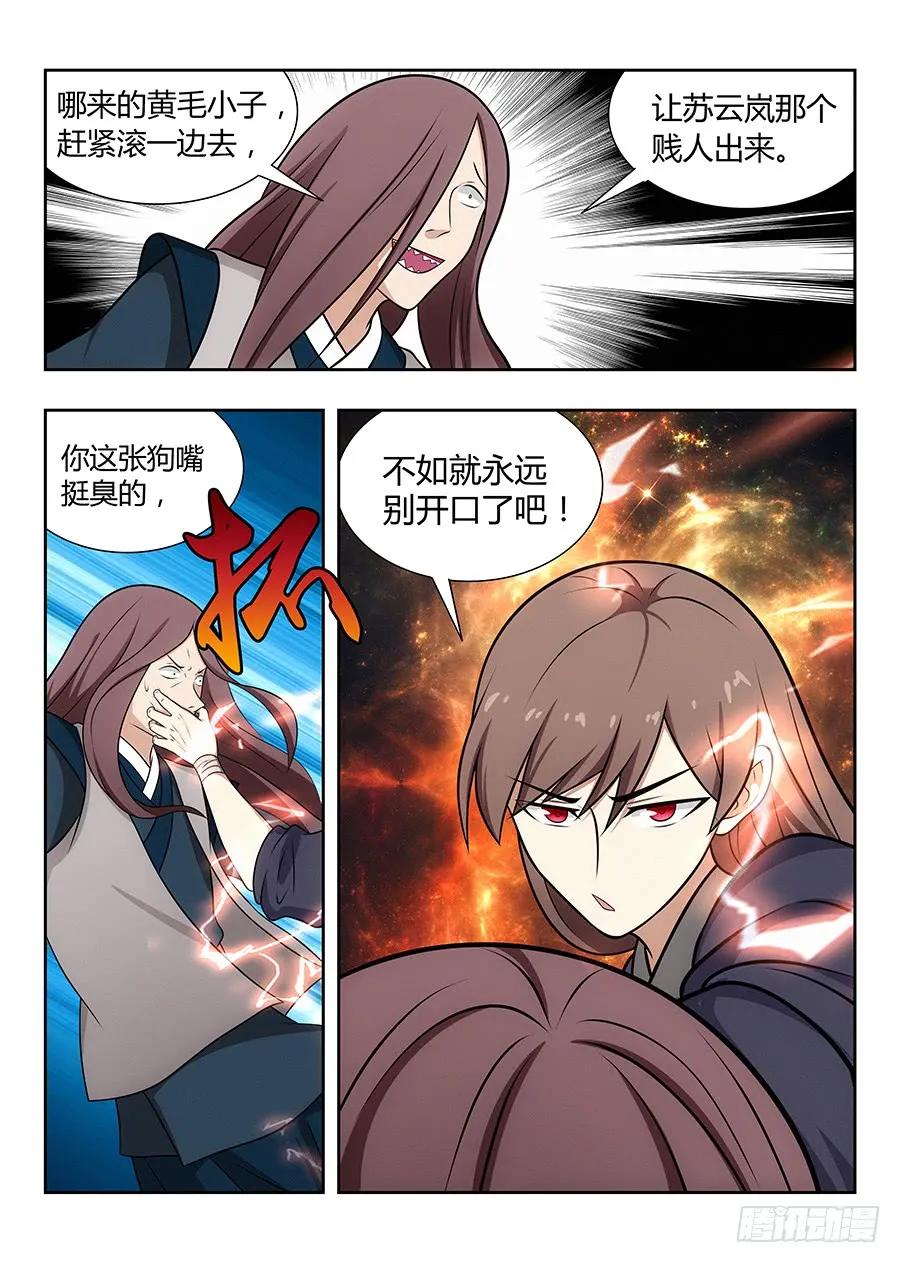 《最强反套路系统》034恐怖破坏力 第17页