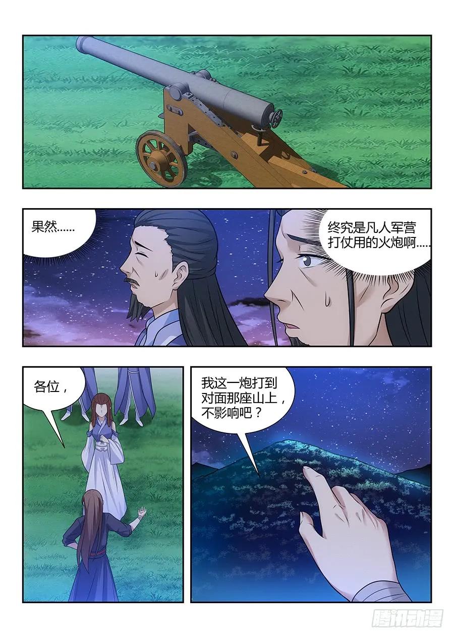 《最强反套路系统》034恐怖破坏力 第5页