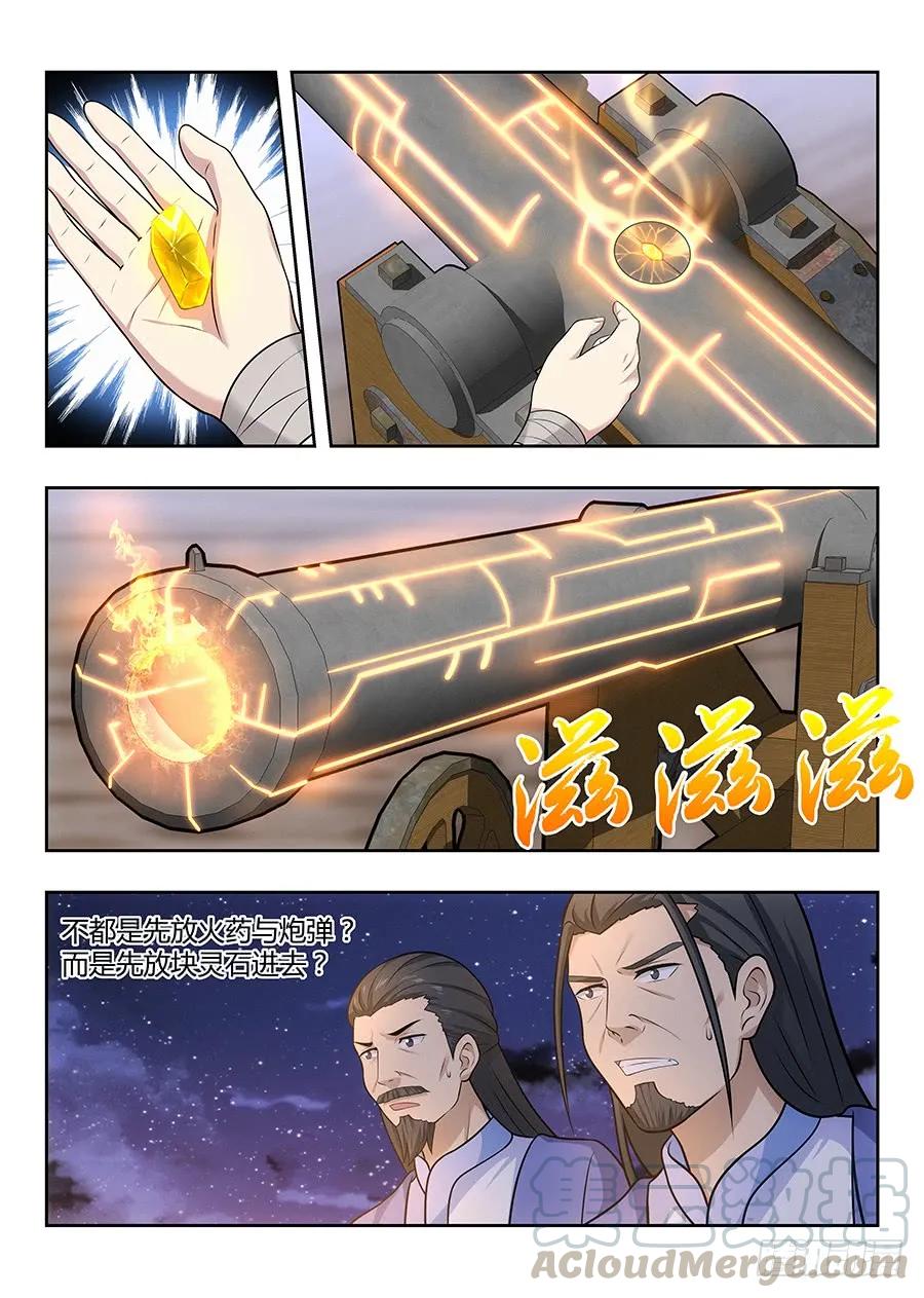 《最强反套路系统》034恐怖破坏力 第7页