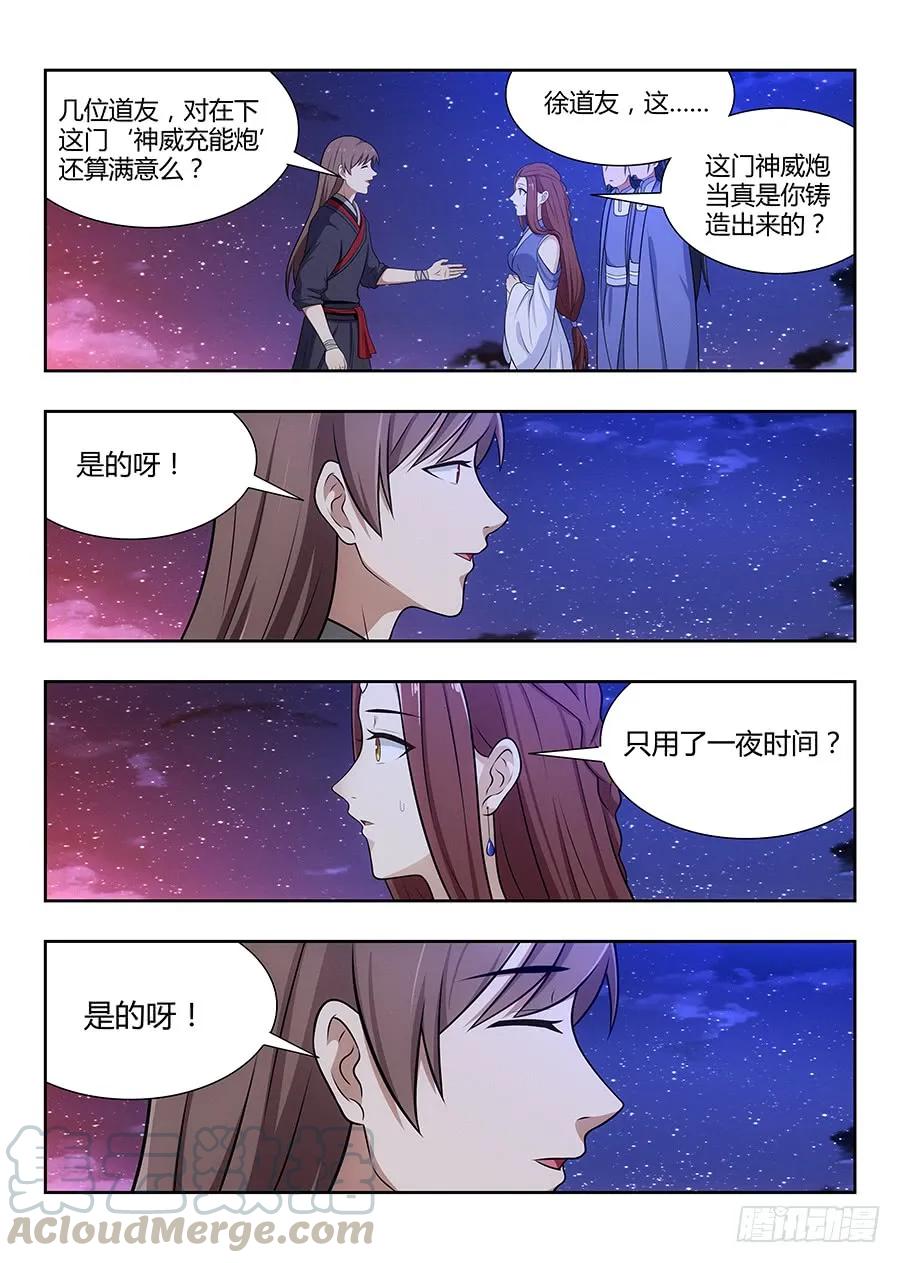 《最强反套路系统》034恐怖破坏力 第13页