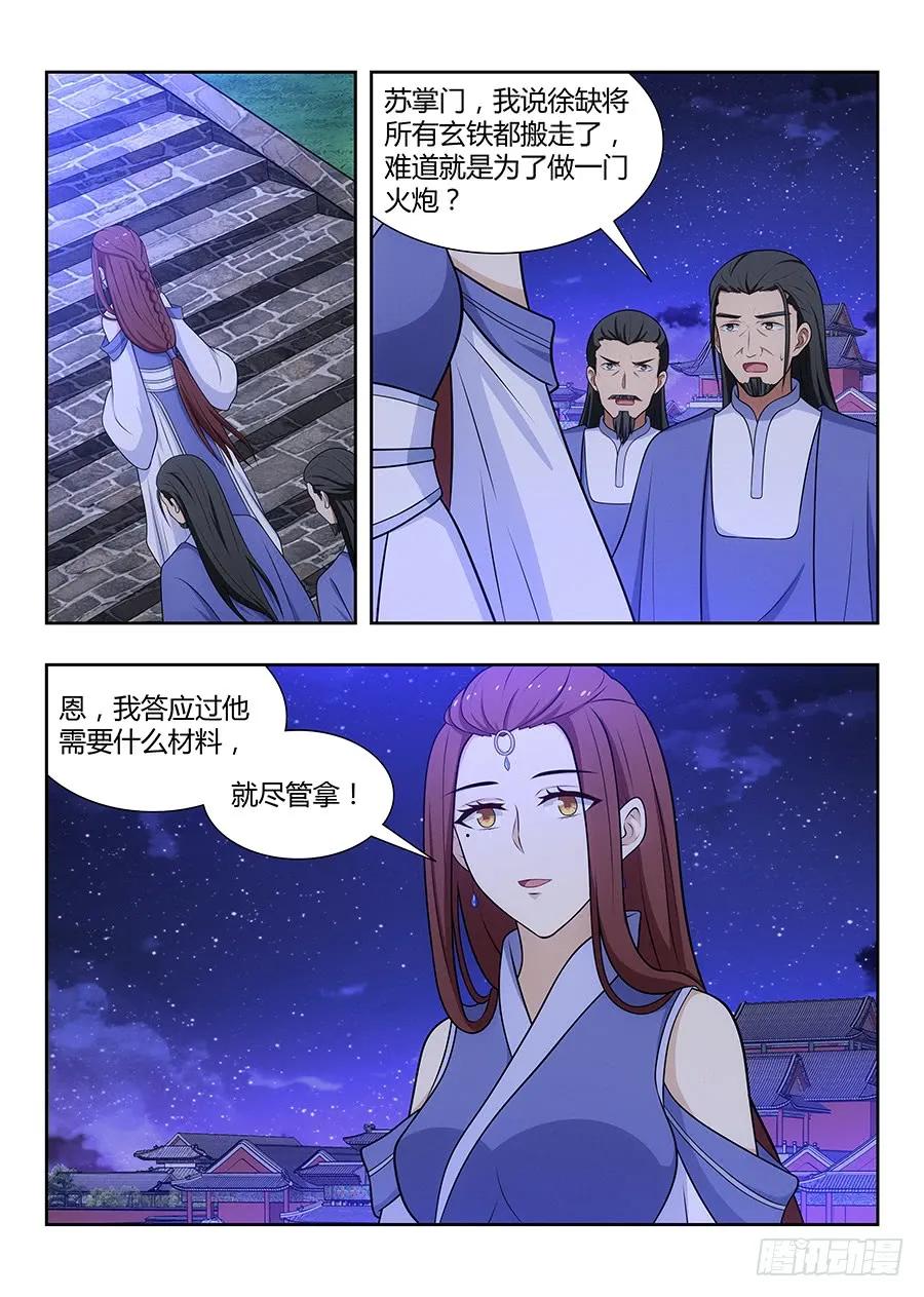 《最强反套路系统》034恐怖破坏力 第2页