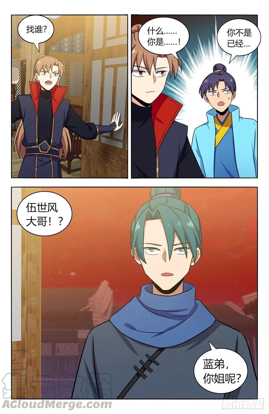 《最强反套路系统》374名声传开了 第11页
