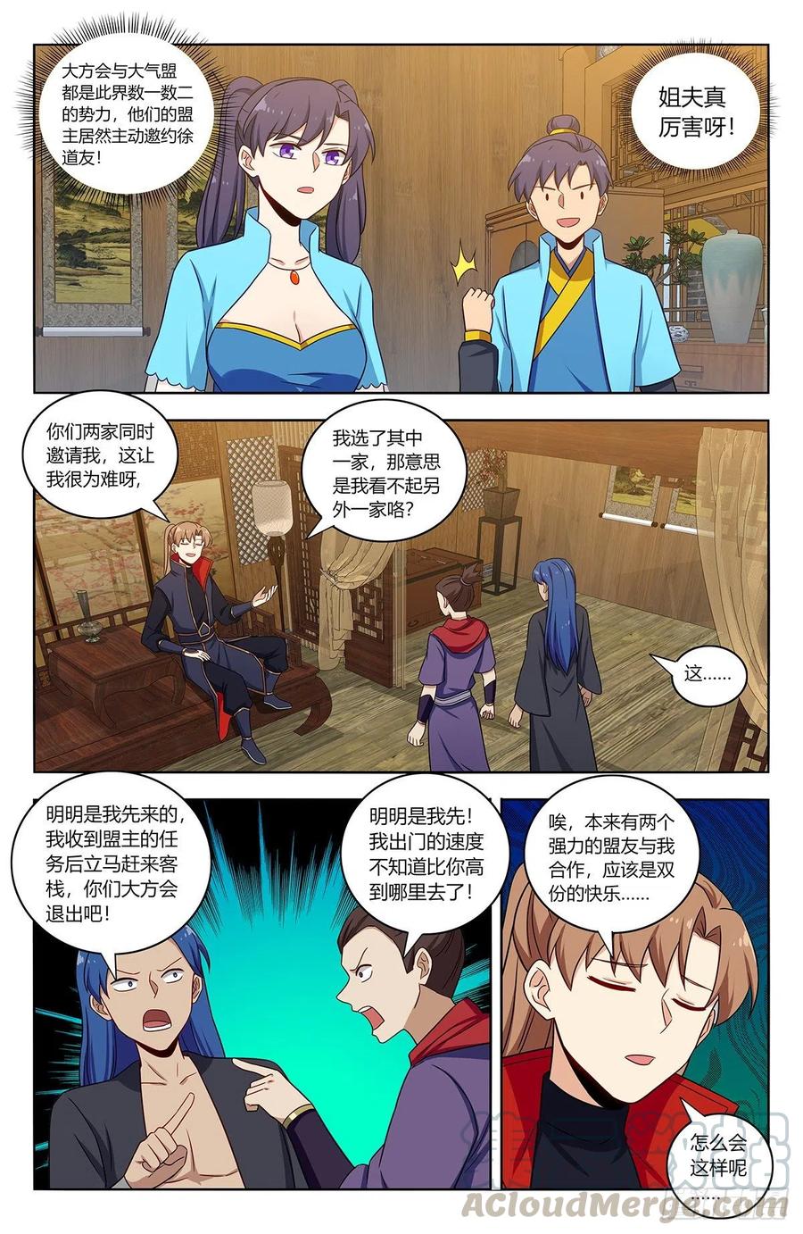 《最强反套路系统》374名声传开了 第9页