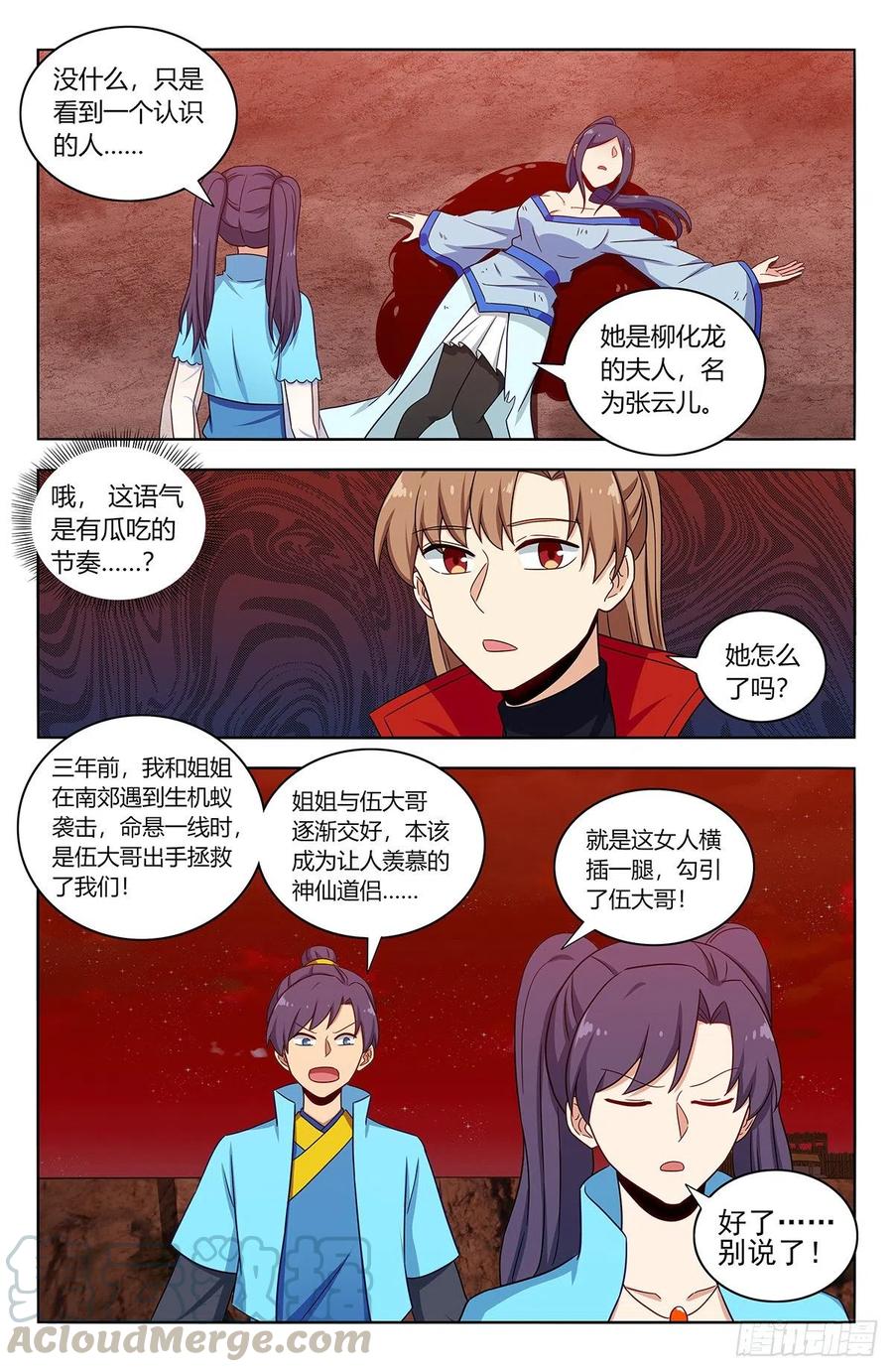 《最强反套路系统》374名声传开了 第3页