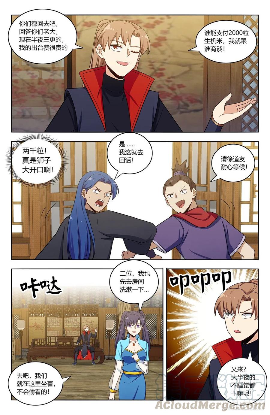 《最强反套路系统》374名声传开了 第10页