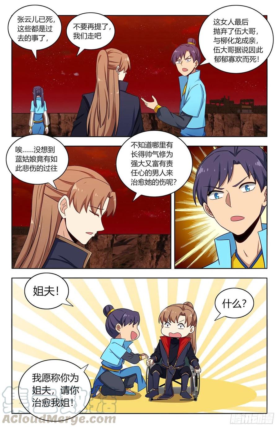 《最强反套路系统》374名声传开了 第4页