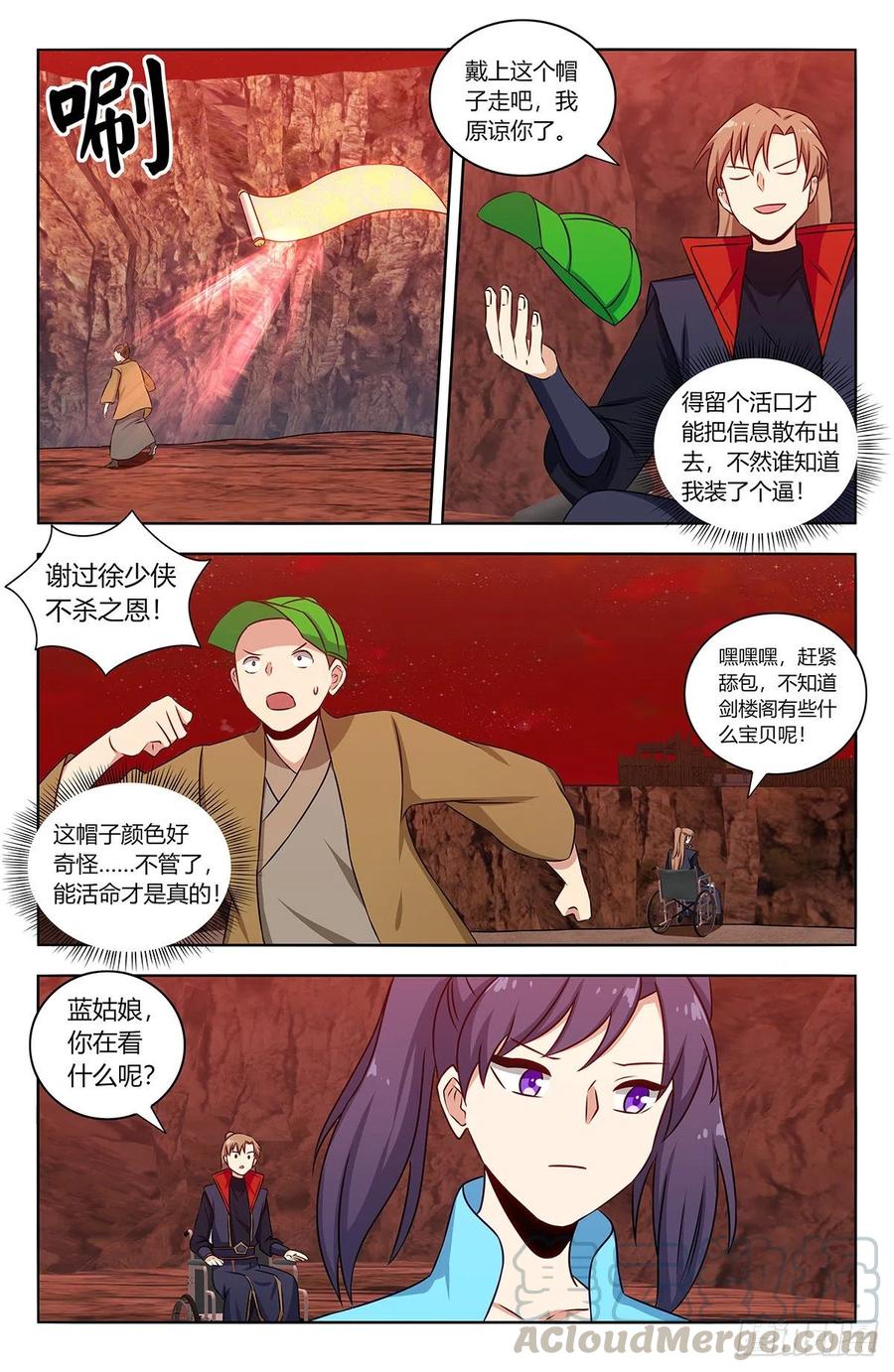 《最强反套路系统》374名声传开了 第2页