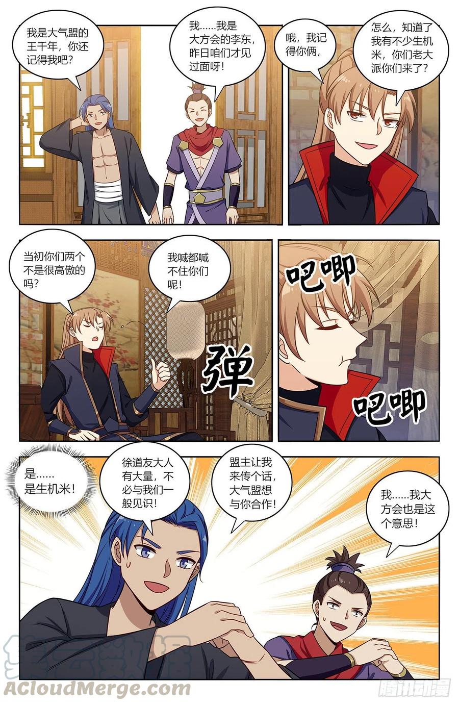 《最强反套路系统》374名声传开了 第8页