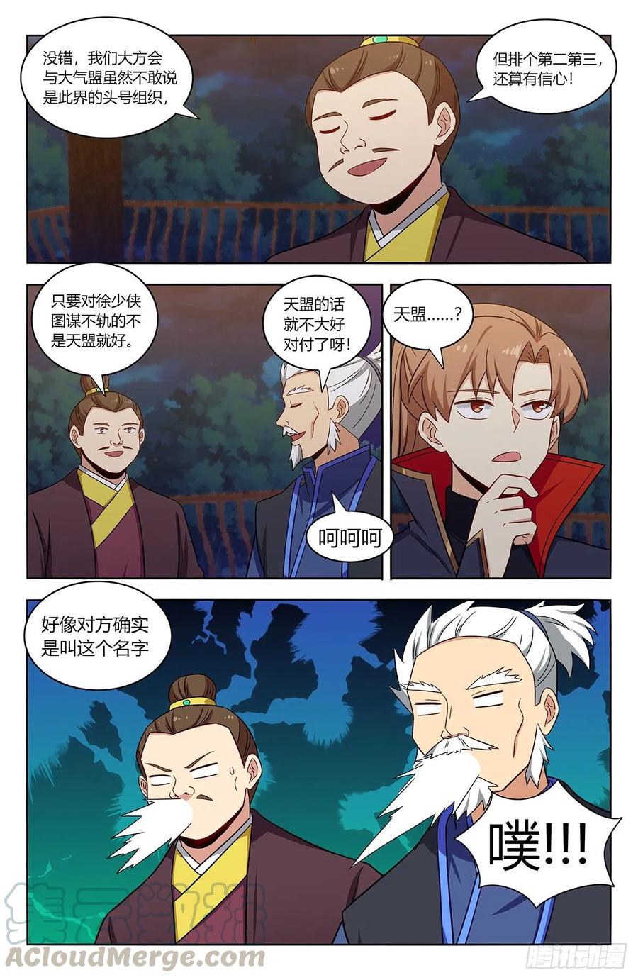 《最强反套路系统》375合作 第14页