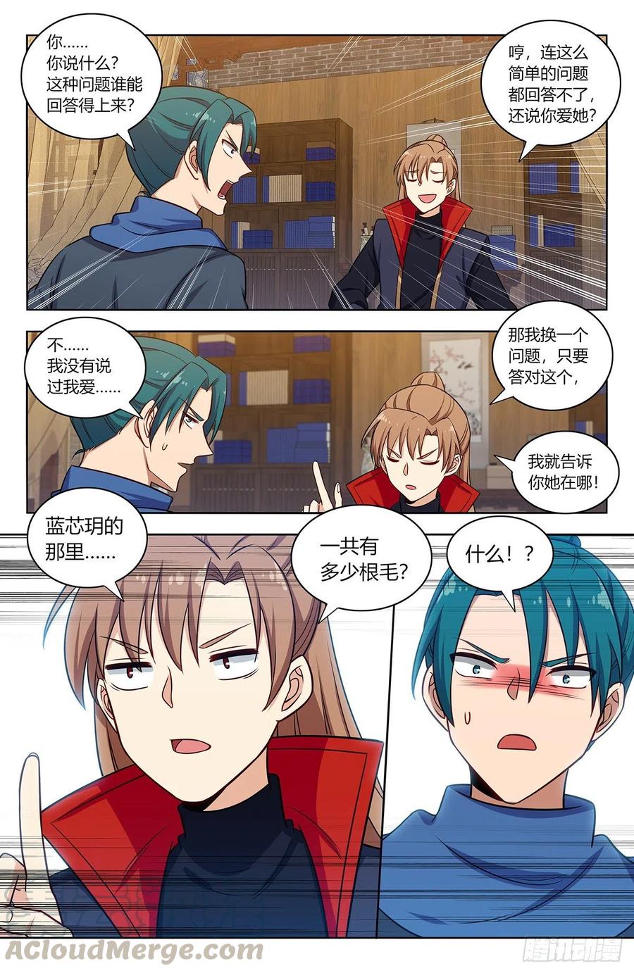 《最强反套路系统》375合作 第6页
