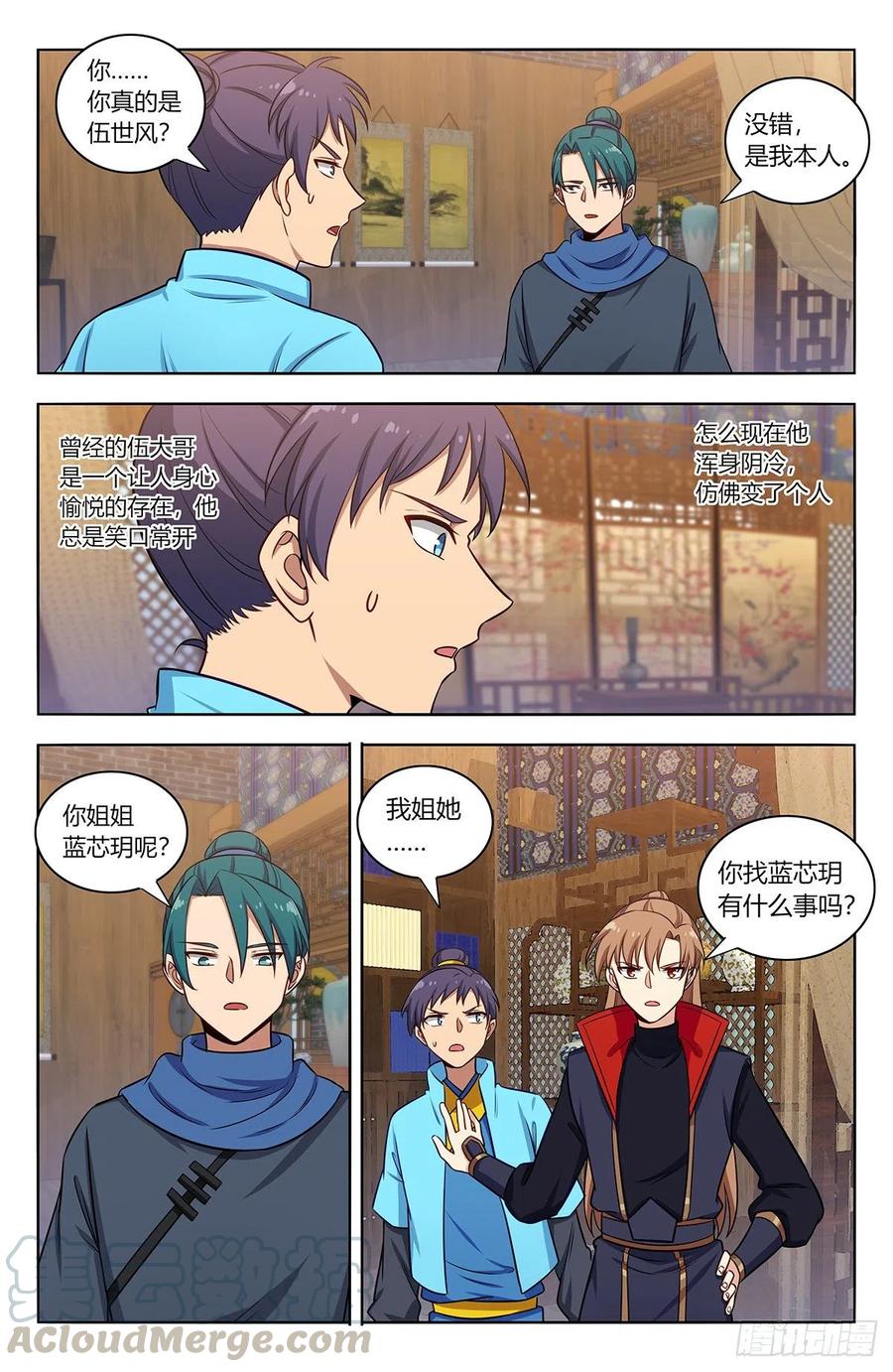 《最强反套路系统》375合作 第4页