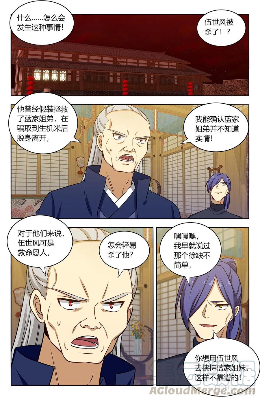 《最强反套路系统》375合作 第10页