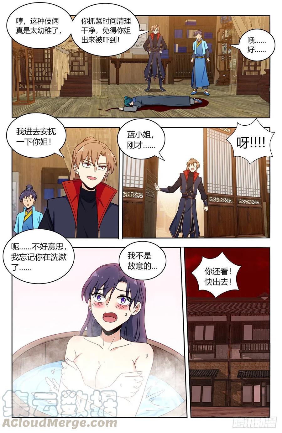 《最强反套路系统》375合作 第9页