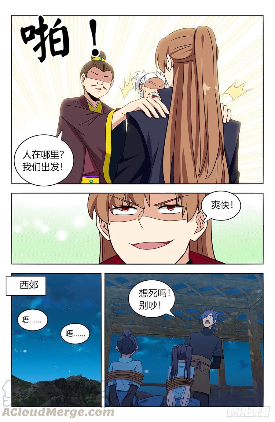 《最强反套路系统》376老阴比 第12页