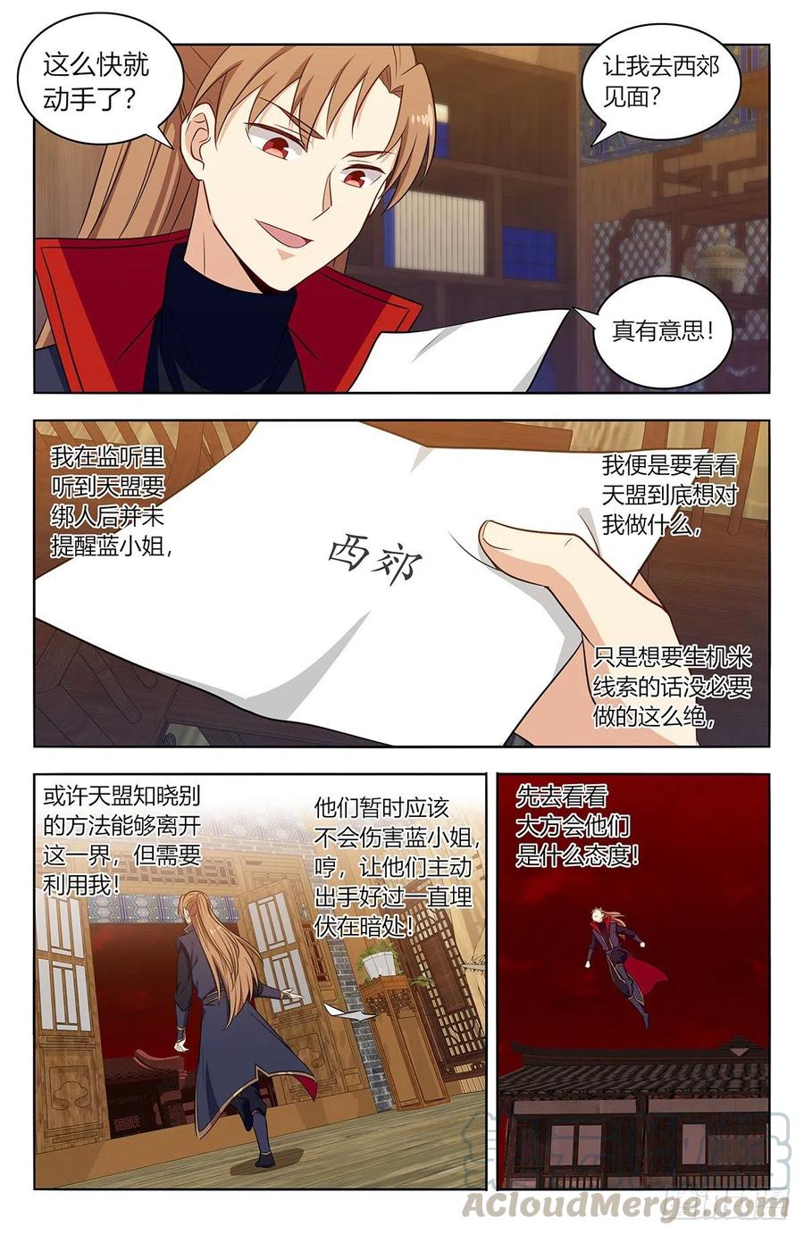 《最强反套路系统》376老阴比 第6页