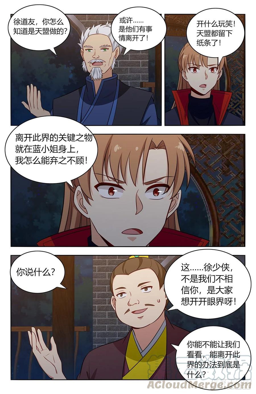 《最强反套路系统》376老阴比 第10页