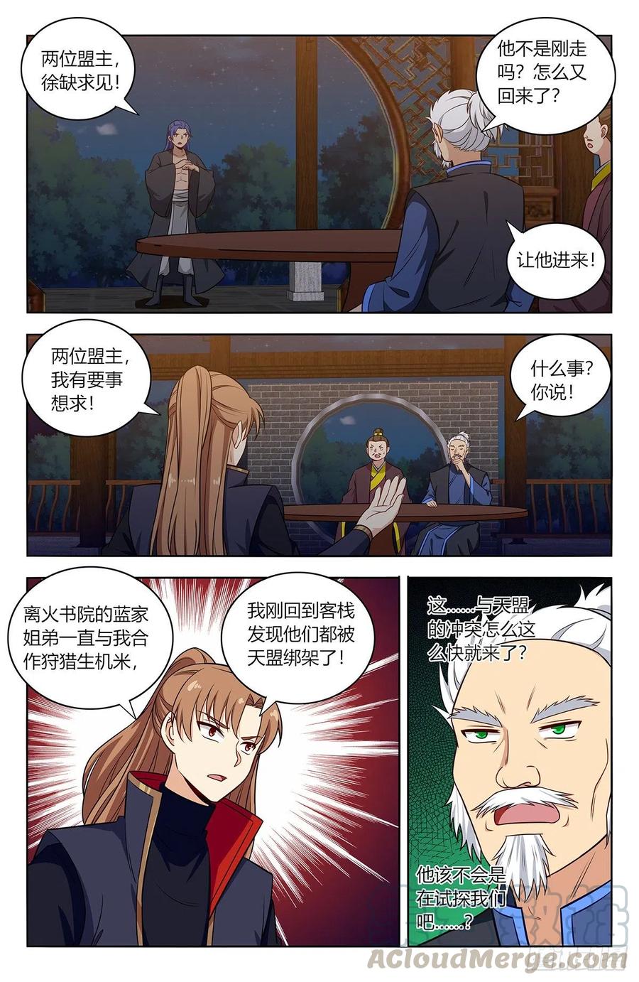 《最强反套路系统》376老阴比 第9页