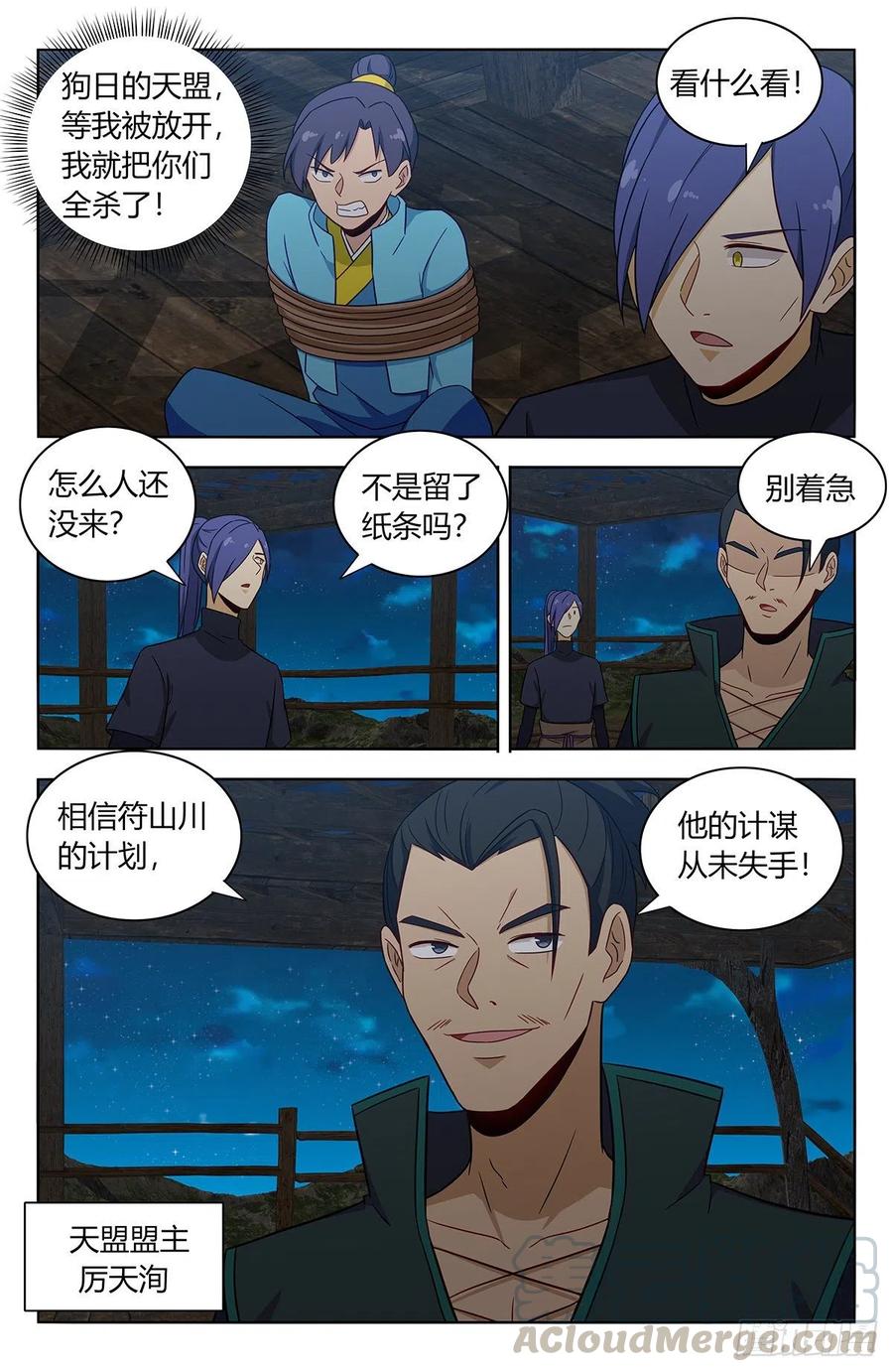 《最强反套路系统》376老阴比 第13页
