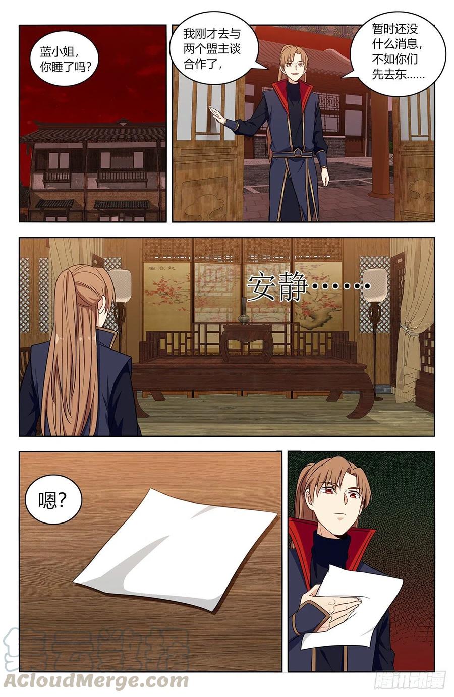 《最强反套路系统》376老阴比 第5页