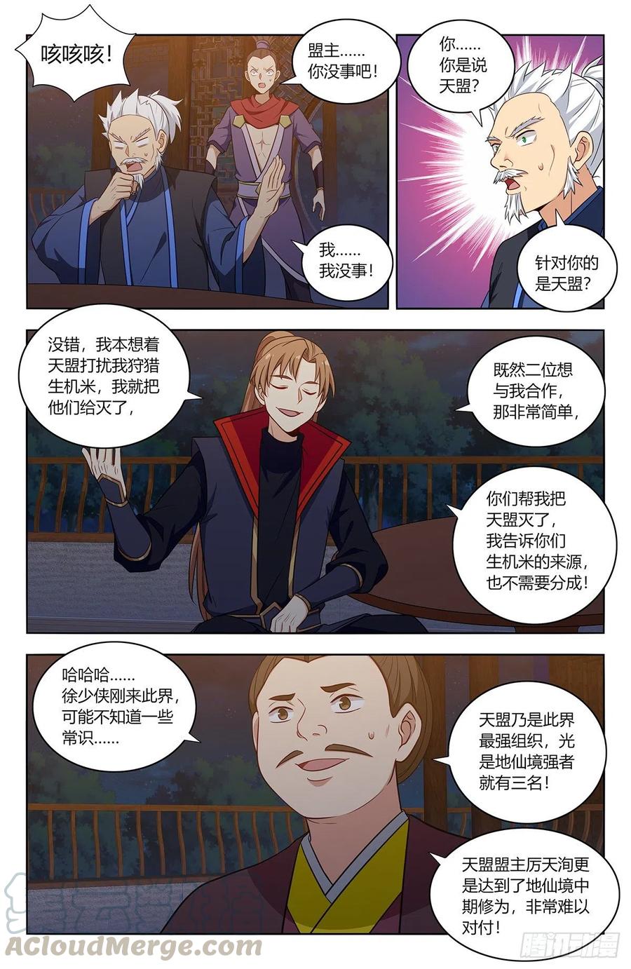 《最强反套路系统》376老阴比 第2页