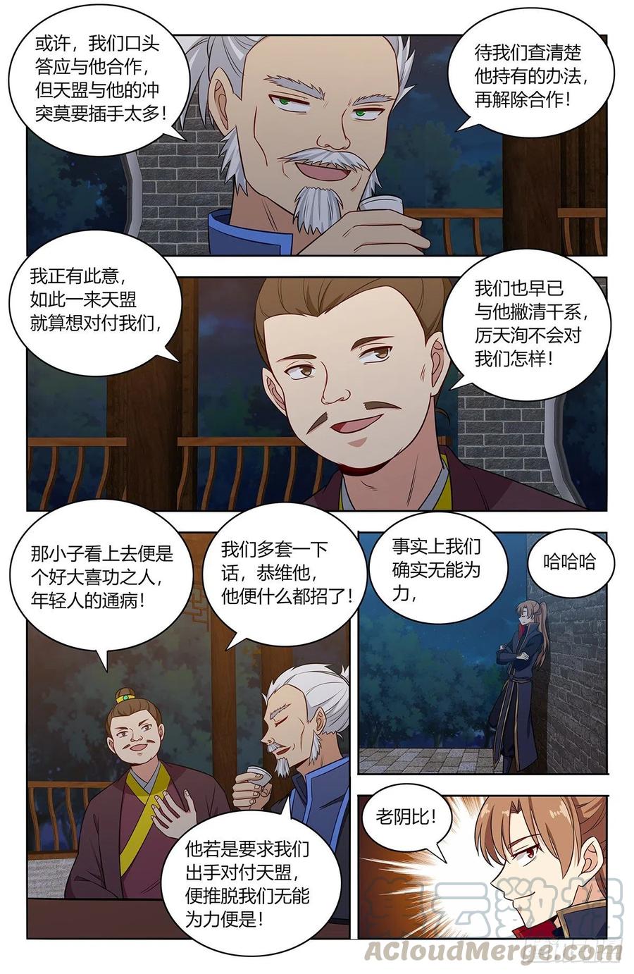 《最强反套路系统》376老阴比 第8页