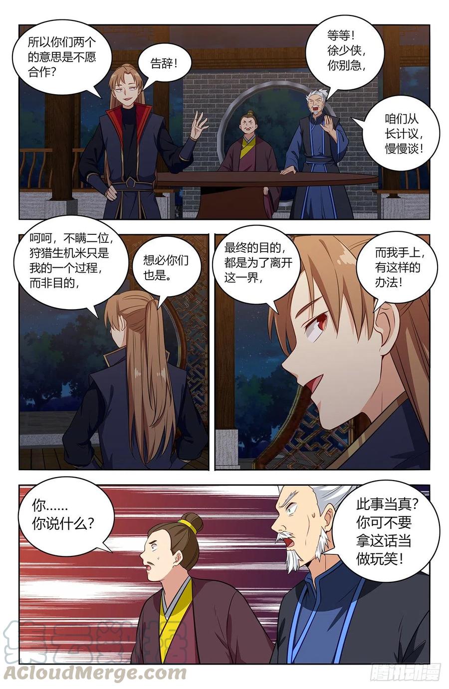 《最强反套路系统》376老阴比 第3页