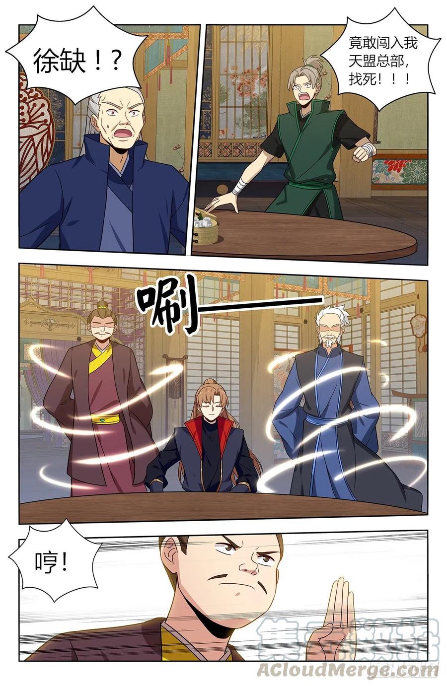 《最强反套路系统》377真境的秘密 第6页