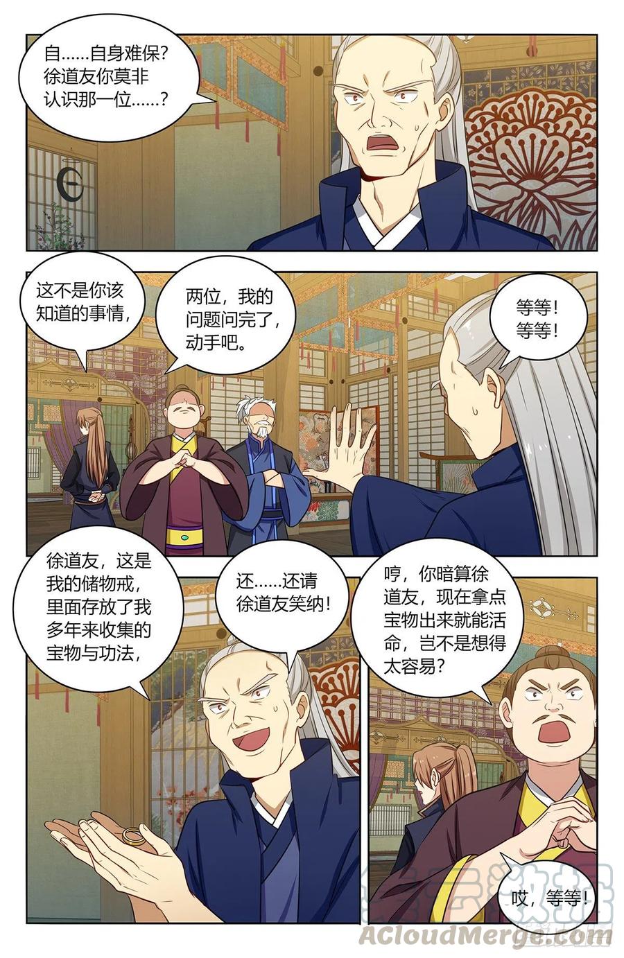 《最强反套路系统》378不敌 第2页