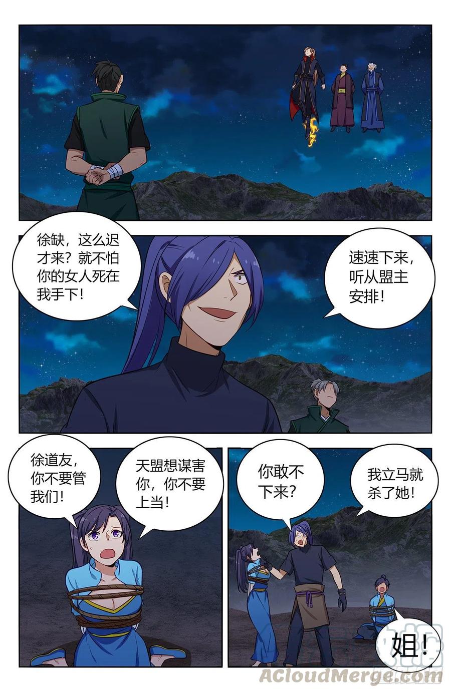《最强反套路系统》378不敌 第6页