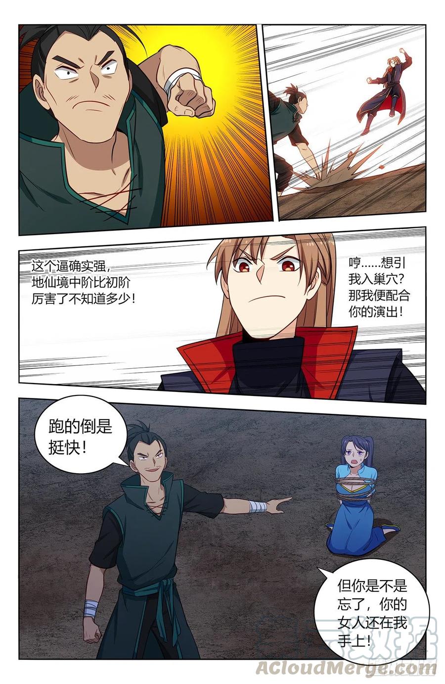 《最强反套路系统》378不敌 第12页