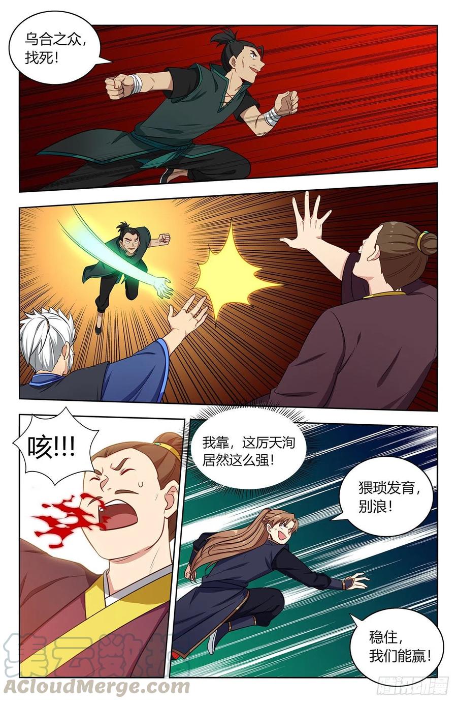 《最强反套路系统》378不敌 第8页