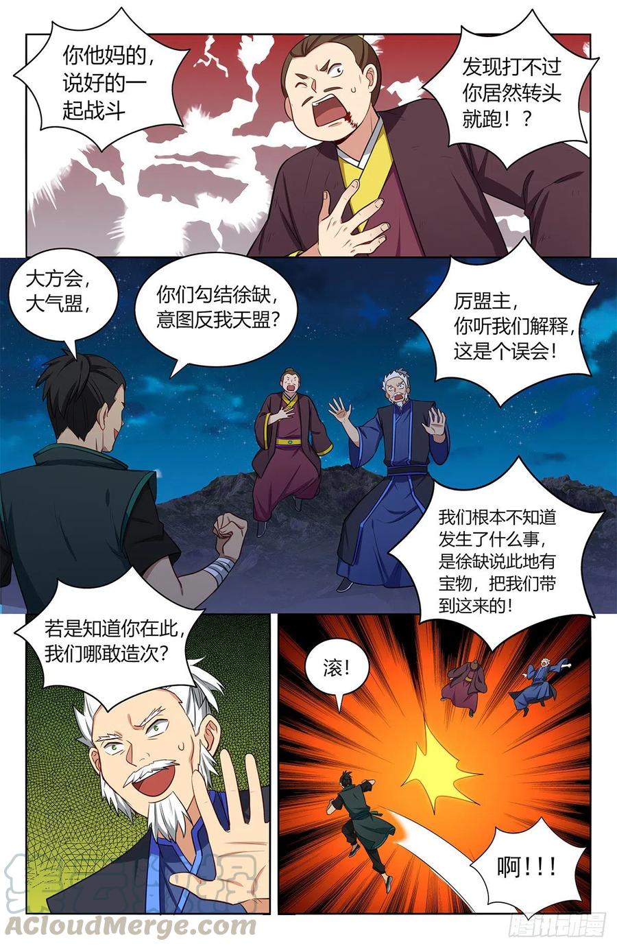 《最强反套路系统》378不敌 第9页