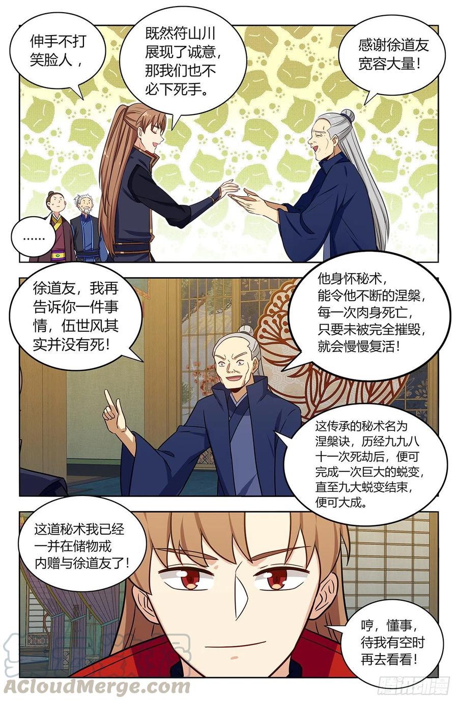 《最强反套路系统》378不敌 第3页