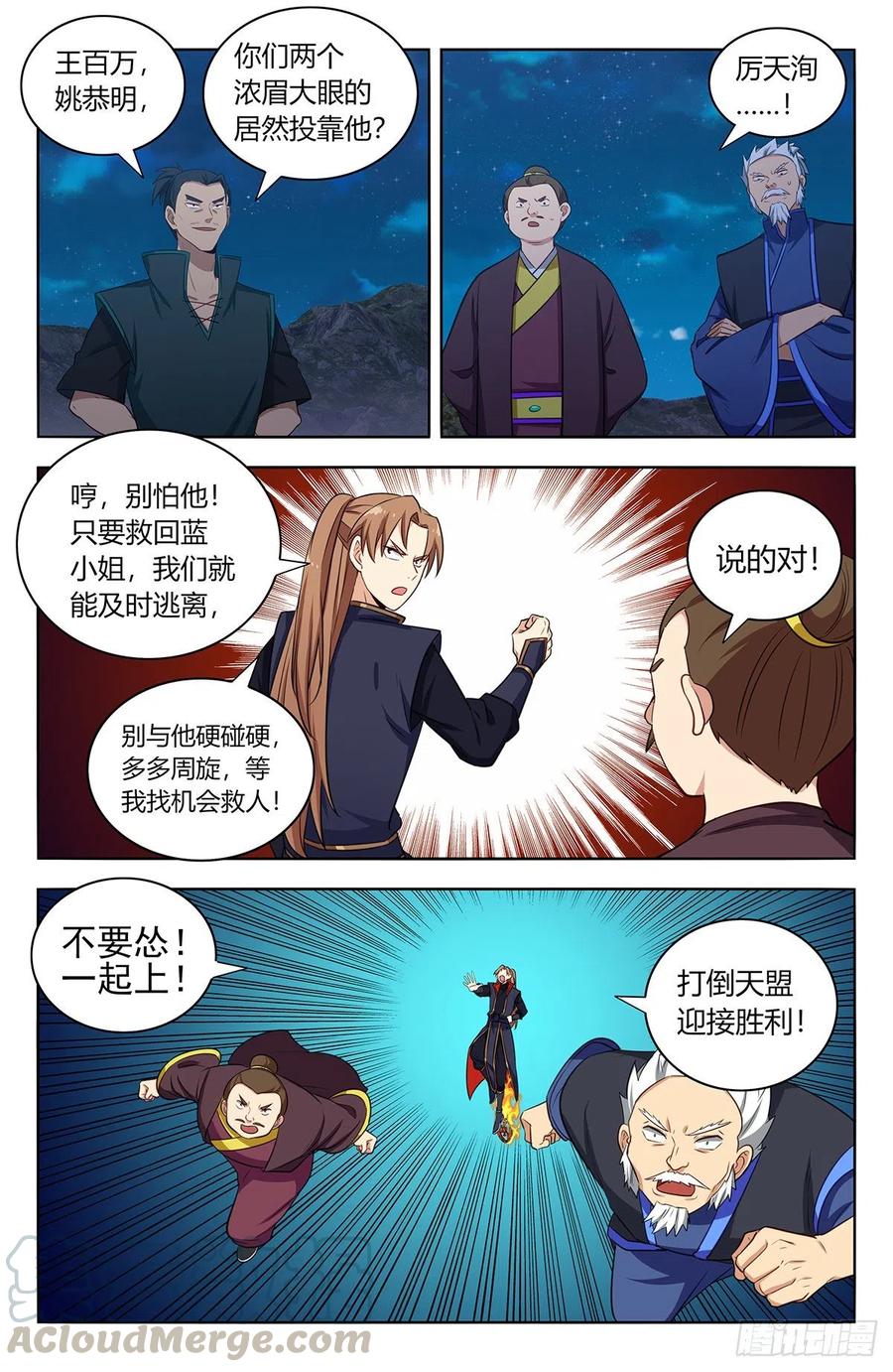 《最强反套路系统》378不敌 第7页