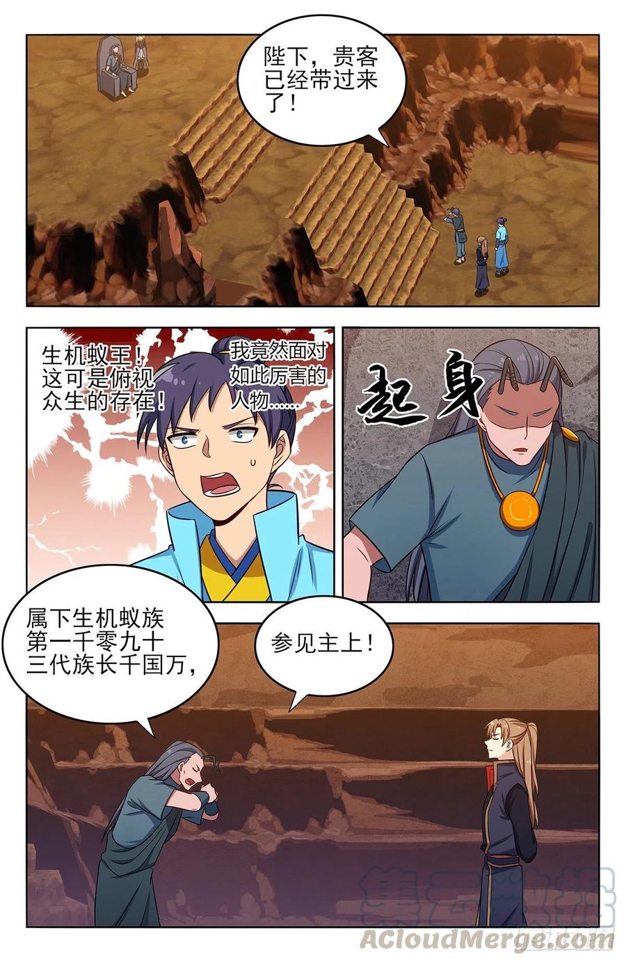 《最强反套路系统》379生机蚁族 第6页