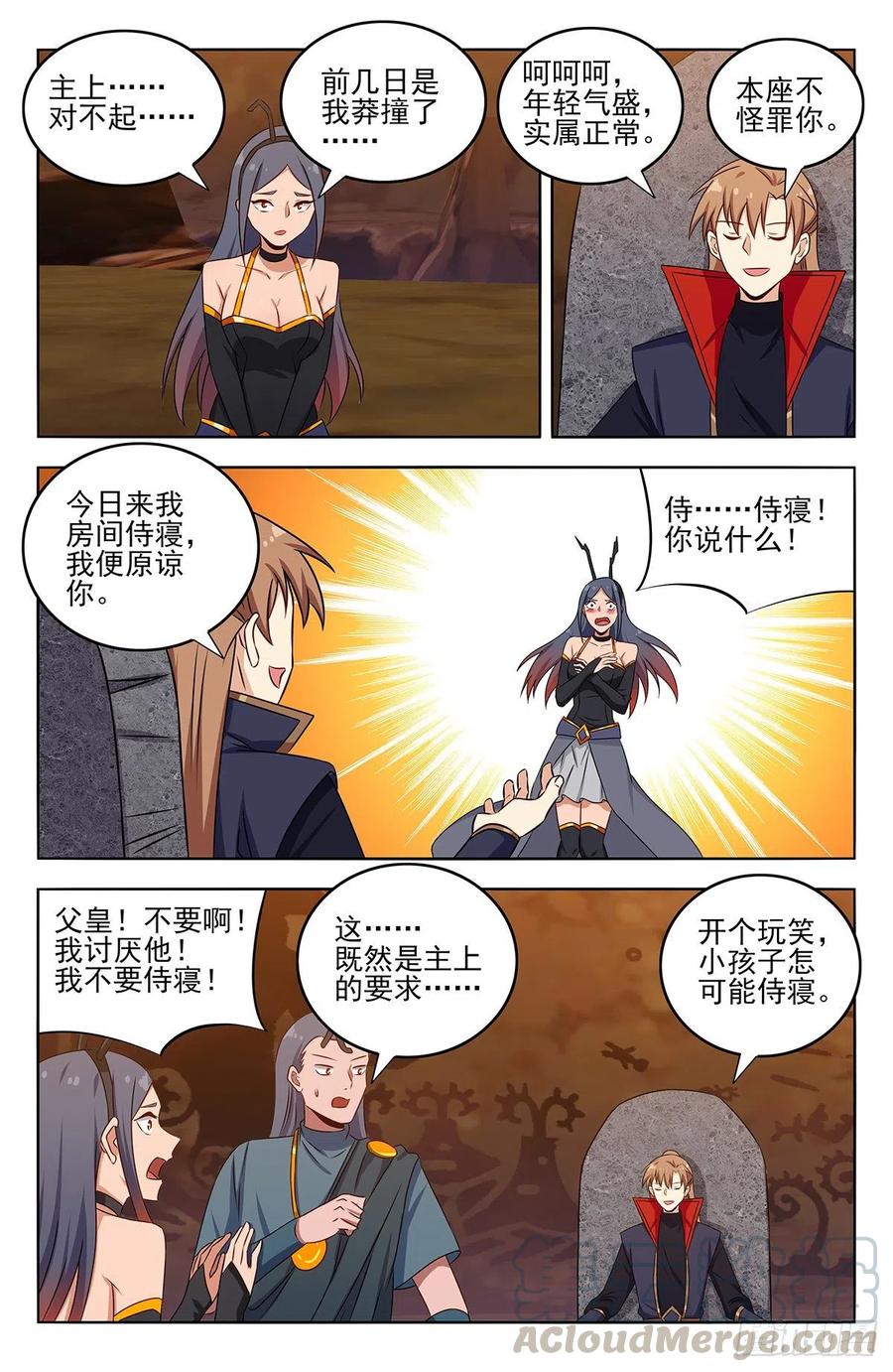 《最强反套路系统》379生机蚁族 第11页