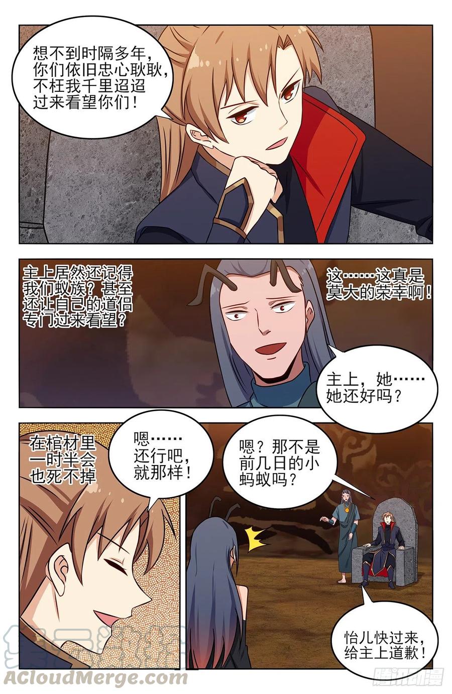 《最强反套路系统》379生机蚁族 第10页