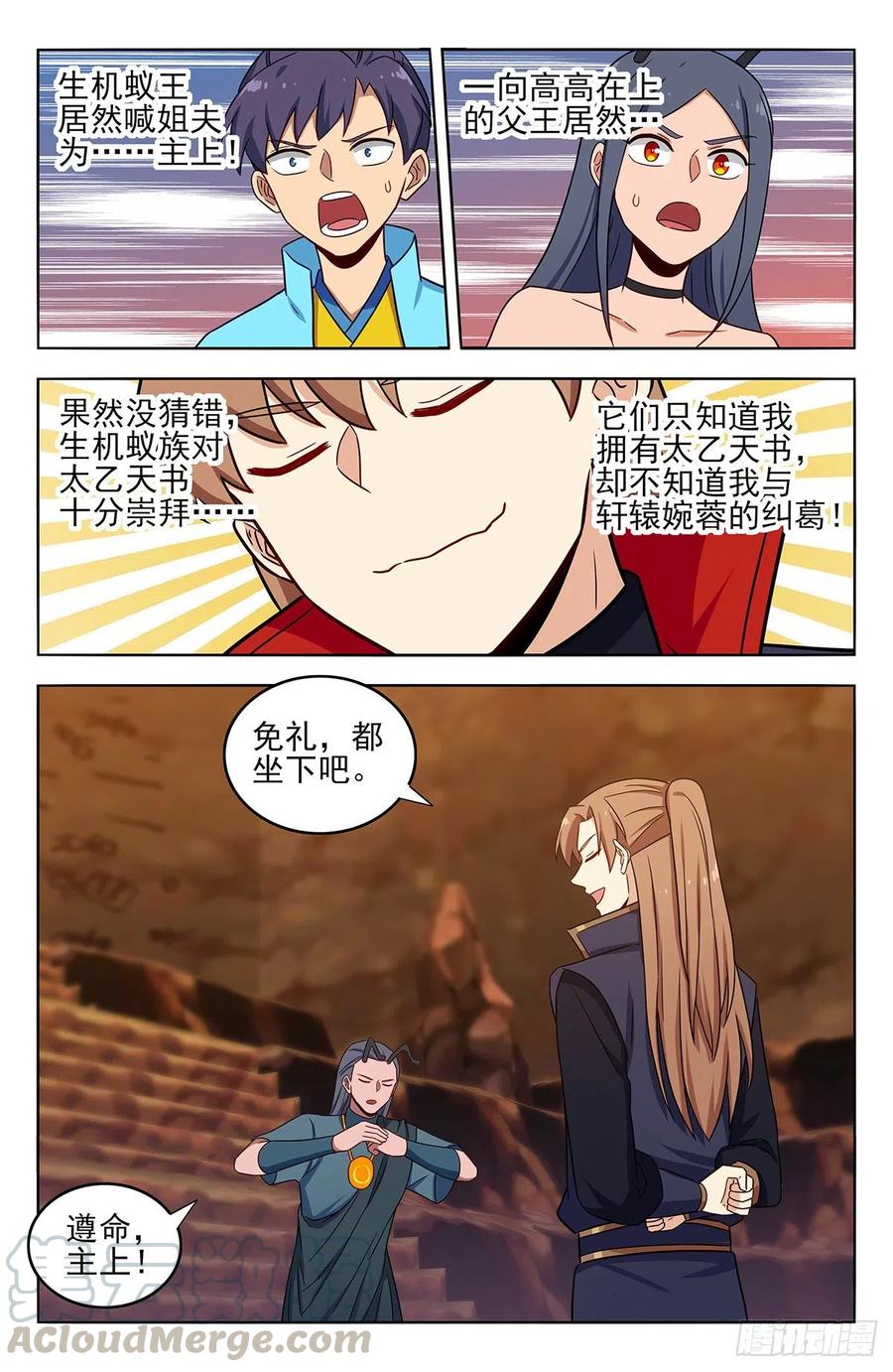 《最强反套路系统》379生机蚁族 第7页